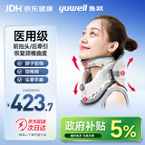 鱼跃（Yuwell）升级款加强颈椎牵引器家用颈托护颈椎支撑医用理疗三八节礼物