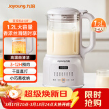 九阳（Joyoung）1.2L豆浆机26年新款破壁免滤高温自清洁巴氏杀菌预约家用多功能小型破壁机榨汁机DJ12X-D137