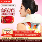 奥克斯（AUX）肩颈按摩器807（礼盒装）斜方肌颈椎按摩器肩颈背部按摩仪颈椎热敷揉捏 生日 女神节礼物送女生送