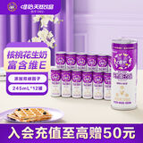 唯怡（viee）【拉罐装245ml*12瓶】核桃花生植物蛋白饮料小瓶紫标·赵露思推荐