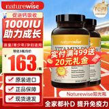 naturewise活性维生素d3阳光瓶 成人男女备孕中老年补钙促钙吸收vd3维他命d 【1000IU】儿童/青少年适用 360粒*2瓶