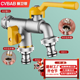 橱卫帮（CVBAB）全铜防冻户外水龙头室外一进二出双控4/6分通用洗衣机龙头CV1777