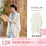 三彩2025新款新中式披肩流苏长款加大针织围脖镂空披风斗篷小众 米白色 均码