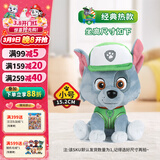 汪汪队立大功（PAW PATROL）毛绒玩具狗狗陪睡玩偶经典款灰灰小号坐姿可爱公仔男女孩生日礼物