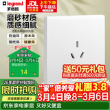 罗格朗（LEGRAND）开关插座面板 简悦系列陶瓷白色 86型墙壁插座 16A三孔插座