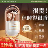 西尼优（CEENIU）香薰室内卧室房间安神助睡眠薰衣草生日送男女生三八女神节礼物盒 【婴孕可用丨健康睡眠】薰衣草柑橘