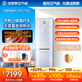 纽恩泰空气能热水器一体机家用空气源热泵热水机组低音风机水电分离恒温大容量品尚 2匹 二级能效 310升 推荐6-7人