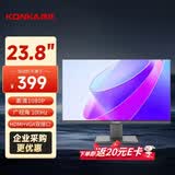 康佳（KONKA）23.8英寸 100Hz 广色域 高对比度 三面微边框 HDMI 办公电脑台式液晶显示器 KM2412X
