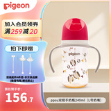 贝亲奶瓶婴儿宽口径奶瓶ppsu塑料材质新生儿第3代彩绘双把手奶瓶 猫头鹰 240ml （6月以上 L奶嘴）