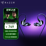 雷蛇（Razer）虎鳗 入耳式监听降噪耳塞 音乐运动 混合双驱动  THX 有线直播创作音乐游戏耳机