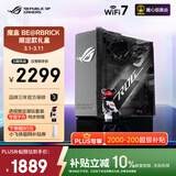华硕（ASUS）【焕新补贴】ROG魔盒 BE@RBRICK限定款礼盒WiFi7电竞无线路由器暴力熊（9个2.5G口）Aimesh随心组