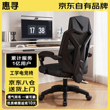 惠寻京东自有品牌电竞椅子电脑椅工学椅家用书桌椅学习椅办公椅子HY09 【三代升级】黑框黑网