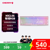 CHERRY樱桃MX3.0S机械键盘 游戏键盘 有线电竞键盘办公电脑键盘 RGB混光键盘108键 合金外壳