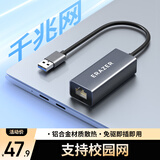 联想（Lenovo）生态品牌异能者USB3.0千兆有线网卡转RJ45网线转换头分线器千兆网口转换器usb转网口笔记本台式机