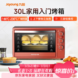 九阳（Joyoung）家用多功能电烤箱 易操作精准温控60分钟定时 30升大容量KX-30J601