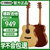 雅马哈（YAMAHA）F400NS原木色云杉木初学者入门民谣圆角吉他原声41英寸