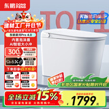 东鹏（DONGPENG）星河4.0智能马桶一体机无水压限制全自动即热式紫外泡沫盾坐便器 Z603C手动翻盖+电容脚感+带水箱 下单备注/坑距250/300/350/400