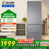 统帅（Leader）海尔冰箱出品悦享系列303L三门冰箱家用一级能效风冷净味变温LD3-303WS9售完即止只退不换