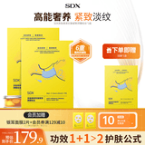 SDX拾度颈膜多肽紧致抗皱去颈纹贴保湿面膜脖子护理颈霜面膜*2