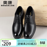 奥康（Aokang）男鞋牛皮皮鞋男士商务正装百搭德比鞋圆头系带结婚低帮大码鞋子 黑色内增高皮鞋 41