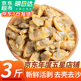 优牧冠无沙花蛤肉 净重500g/袋 新鲜活剥 冷冻蛤蜊肉 1500g