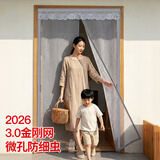 钟爱一生全磁条防蚊门帘磁吸大门帘子免打孔魔术贴软纱门灰色100*220cm