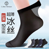 棉十三男士尼龙丝袜夏季薄款透气中筒夏天冰丝袜子男丝光袜商务10双