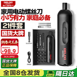 德力西电气电动螺丝刀充电式家用迷你电起子小型套装多功能螺丝批手电钻