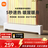米家小米踢脚线电暖器2取暖器电热电暖器两档调温电暖气倾倒断电浴室可用家用烤火炉TJXDNQ07ZM