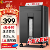 科密45分钟9张5级保密碎纸机办公室专用大型商务办公家用文件粉碎机（2*12mm 23L）DS2930