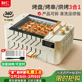 利仁（Liven）烤肉锅电烤炉烧烤锅家用全自动烤串机电烧烤炉多功能锅电烤架烤肉盘自动旋转烤架G-26