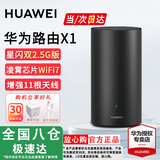 华为路由器WiFi7千兆路由器穿墙王BE3Pro家用5G双频无线电竞mesh大户型全屋WiFi路由7漏油器信号放大器 华为路由器 x1【2.5G网口+11根天线】