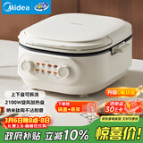 美的（Midea）电饼铛 电饼档家用上下可拆 电蒸锅火锅炒锅 煎饼烙饼锅 三明治机早餐机75mm加深火力可调 JKC2875
