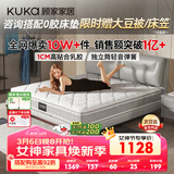 顾家家居（KUKA）梦想垫旗舰版天然乳胶卧室席梦思1.5x1.9米软硬适中梦想垫