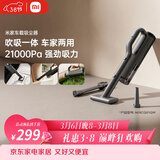 米家 小米无线车载吸尘器 大吸力长续航 轻盈便携 适用车载户外家用清洁多场景