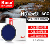 卡色（Kase）ND减光镜 ND1000 中灰密度镜46 49 52 55 58 62 67 72 77 82mm 适用于佳能尼康索尼富士适马ND滤镜 AGC款 ND1000（减10档）水流瀑布长曝光