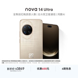 华为 nova 14 Ultra  512GB 浮光金 全焦段红枫质感人像 天通北斗双卫星通信 华为手机鸿蒙系统