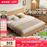 全友家居 北欧原木风次卧室单人床1.5米x2米现代简约家用双人板式大床