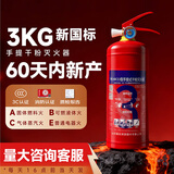 华捷新国标干粉灭火器4公斤灭水器材型消防3c认证4kg商用家用店铺专用 3kg 干粉 灭火器【新国标 60天内产】