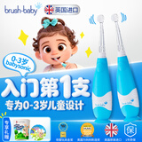 百刷宝贝（brush-baby）宝宝电动牙刷0-3岁软毛防水声波震动儿童婴儿牙刷小月龄1岁2岁3岁 蓝色款【1年质保】1主机+2刷头