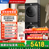 小天鹅10KG洗衣机滚筒+10KG烘干机洗烘套装水魔方纯平全嵌AI智投少残留银离子除菌 TG10SC08PRO+TH10VE10