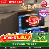 苏泊尔（SUPOR）消毒碗柜嵌入式家用二星90L双层72h巡航不锈钢内胆光波紫外线消杀ZTD90S-303s pro