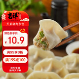 吉祥水饺芹菜猪肉水饺240g/袋12只云吞饺子馄饨儿童早餐速冻半成品