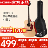 莫森（MOSEN）DC41-D云杉单板民谣吉他 进阶升级款吉它 哑光41英寸 原木色