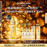 娇兰（Guerlain）帝皇蜂姿第四代复原蜜精华30ml紧致修护抗皱护肤礼盒38女神节礼物