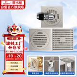 潜水艇（Submarine）LTK50XW 黄铜镀镍亚银拉丝防臭地漏套装50管径淋浴+干湿区+洗衣机