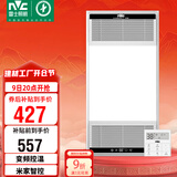 雷士（NVC）智能浴霸双核变频系列无线变频照明排风Y394卫生间