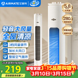 艾美特（AIRMATE）无叶柔风塔扇加长大风口自然风电风扇家用台式空气循环小风扇摇头无叶扇轻音落地扇定时电扇 X17