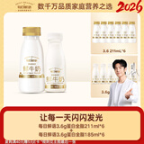 每日鲜语鲜牛奶3.6g全脂211ml*6+3.6g全脂185ml*6共12瓶【鲜】