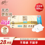 清风无芯卷纸 原木纯品4层178克*14卷 卫生纸纸巾 L码 厕纸 单提